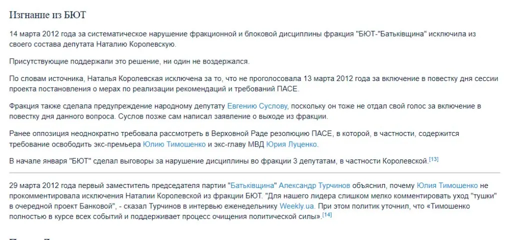 Королевская Наталья сепаратист полное досье компромат