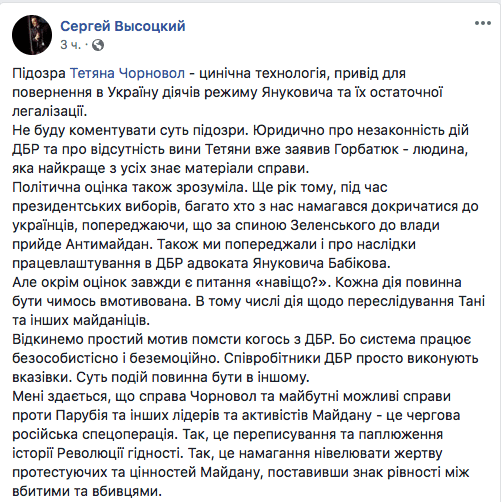 Черновол Татьяна Николаевна полное досье компромат
