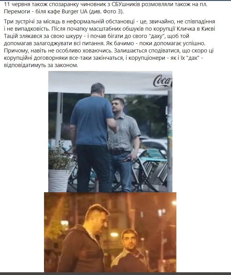 Кличко Виталий Владимирович полное досье компромат