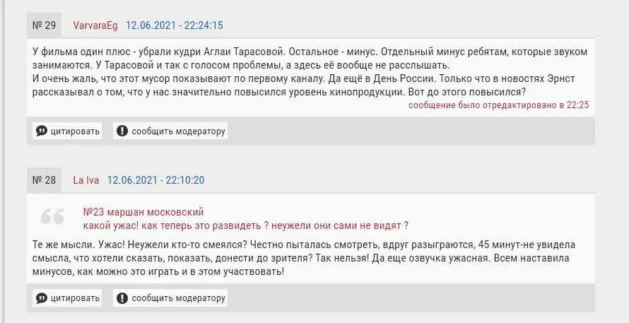 Блиновская Елена Олеговна полное досье компромат