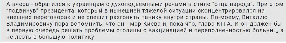 Кличко Виталий Владимирович полное досье компромат