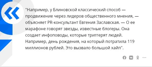 Блиновская Елена Олеговна полное досье компромат