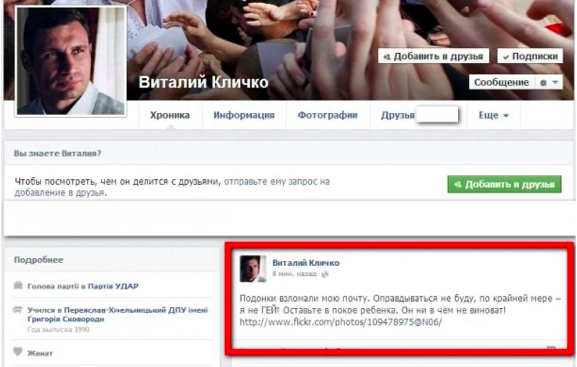 Кличко Виталий Владимирович полное досье компромат