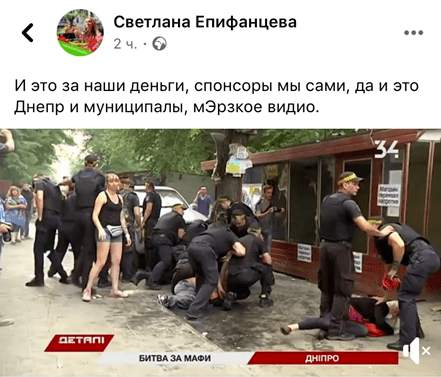 Епифанцева Светлана Владимировна полное досье компромат