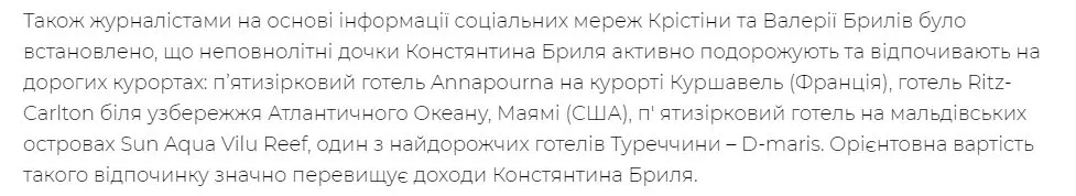 Брыль Константин Иванович полное досье компромат Брыль Константин Иванович полное досье компромат