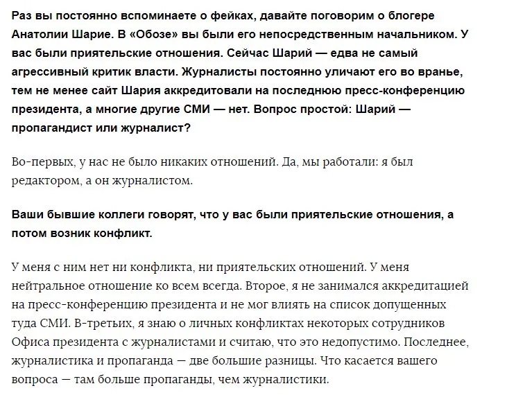 Подоляк Михаил Михайлович полное досье компромат