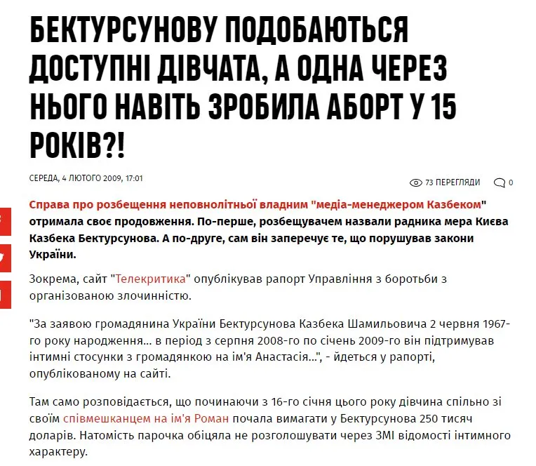 Королевская Наталья сепаратист полное досье компромат