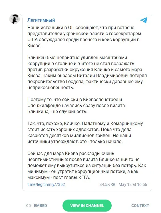 Кличко Виталий Владимирович полное досье компромат