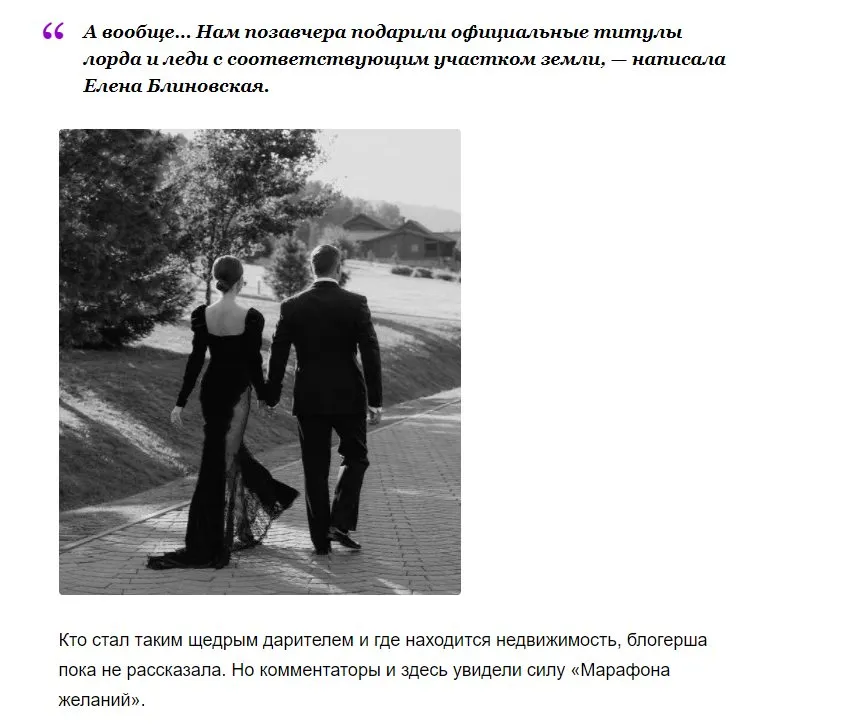 Блиновская Елена Олеговна полное досье компромат