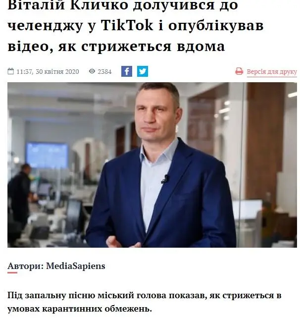 Кличко Виталий Владимирович полное досье компромат