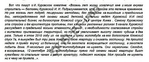 Куровский Иван Иванович полное досье компромат