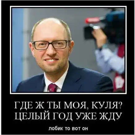 Яценюк Арсений сепаратист полное досье компромат Яценюк Арсений сепаратист полное досье компромат