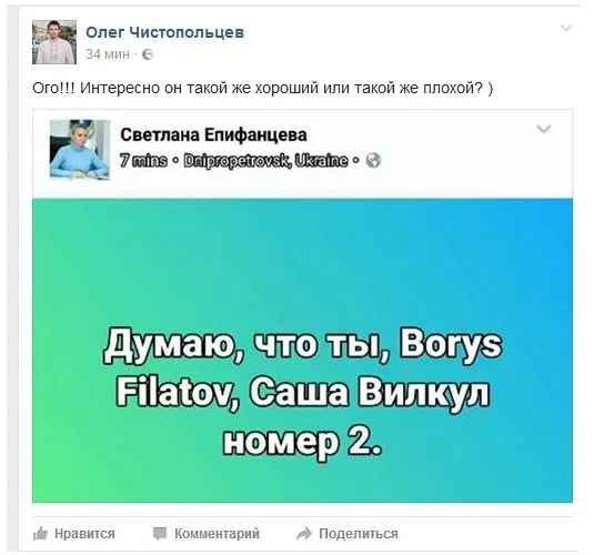 Епифанцева Светлана Владимировна полное досье компромат