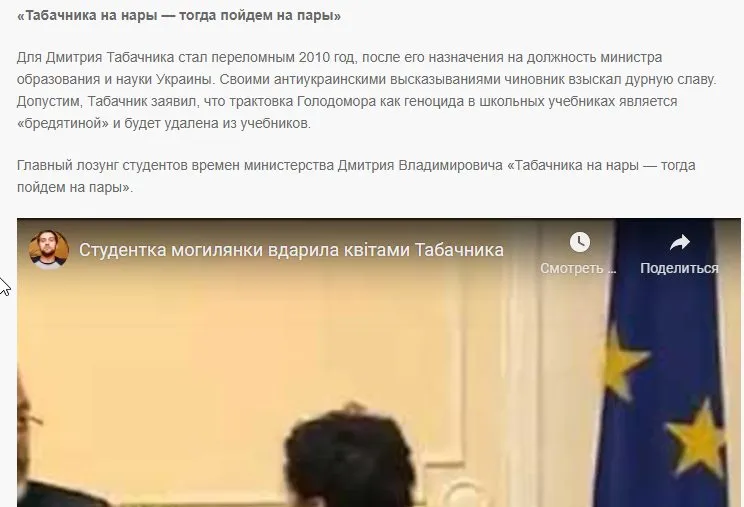 Табачник Дмитрий Владимирович полное досье компромат