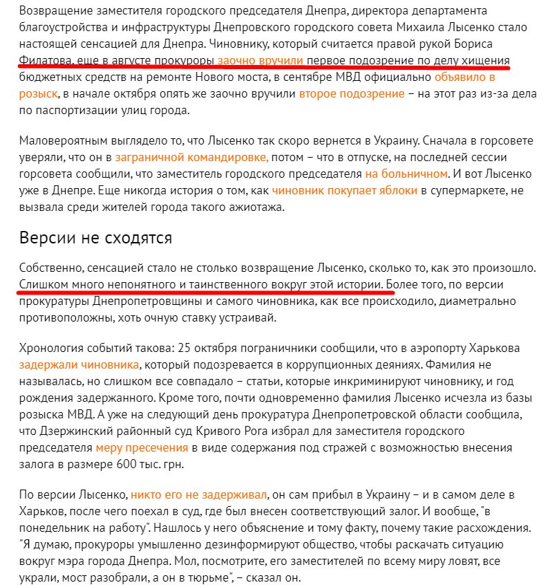 Лысенко Михаил Александрович полное досье компромат