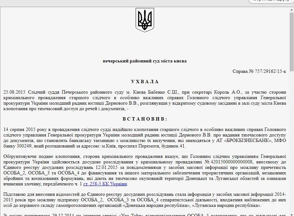 Королевская Наталья сепаратист полное досье компромат
