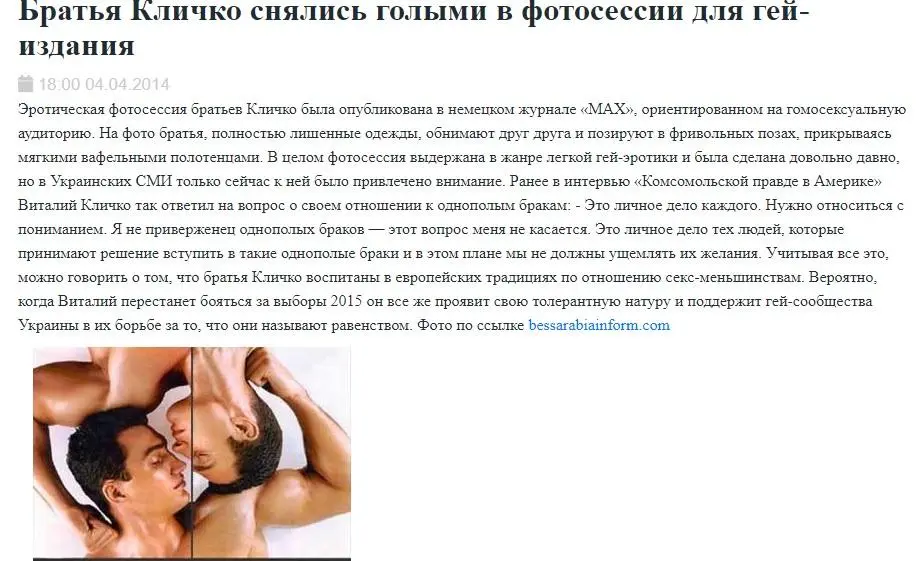 Кличко Виталий Владимирович полное досье компромат