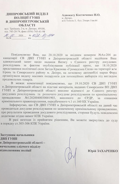 Краснов Загид Геннадиевич полное досье компромат
