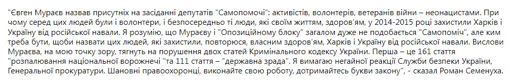 Мураев Евгений Владимирович полное досье компромат Мураев Евгений Владимирович полное досье компромат