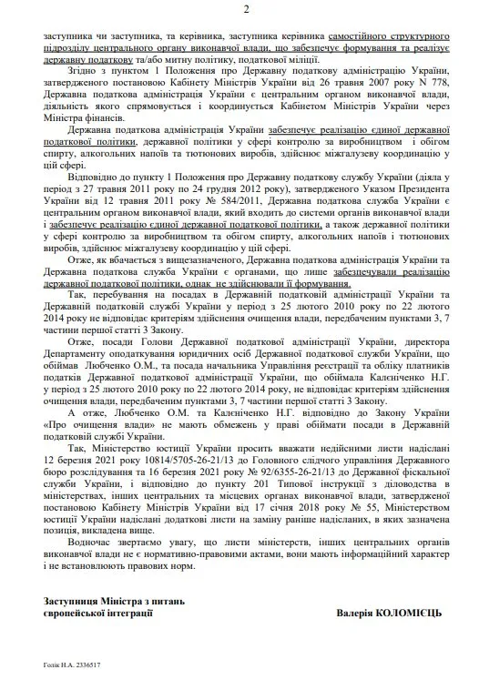 Любченко Алексей Николаевич полное досье компромат