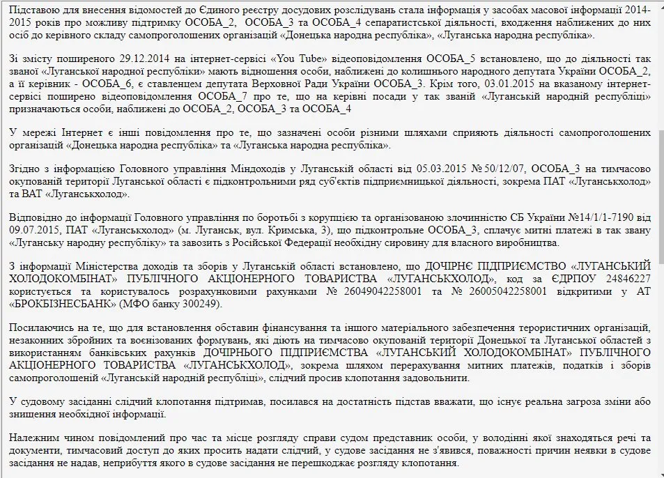 Королевская Наталья сепаратист полное досье компромат