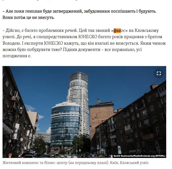Куровский Иван Иванович полное досье компромат