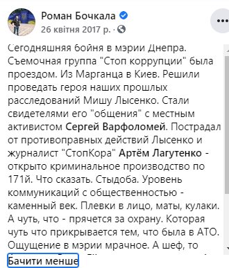 Лысенко Михаил Александрович полное досье компромат