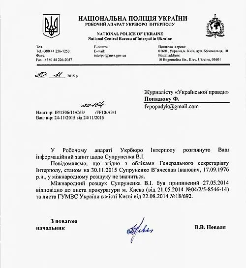 Черновецкий Леонид Михайлович полное досье компромат