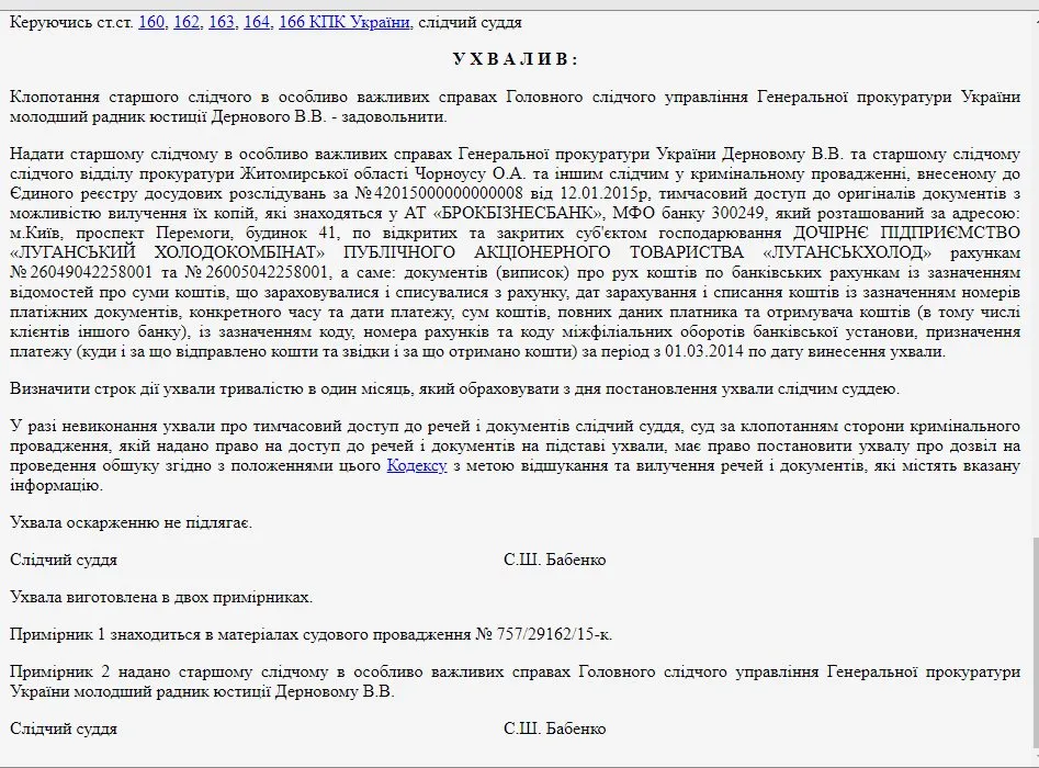 Королевская Наталья сепаратист полное досье компромат