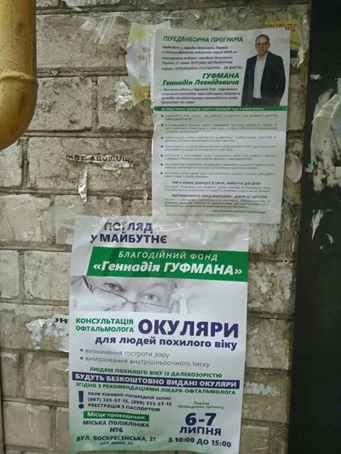 Гуфман Геннадий Леонидович полное досье компромат