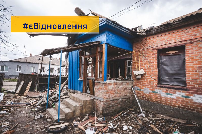 ЄВідновлення: які проблеми виникають при використанні та як цьому зарадити