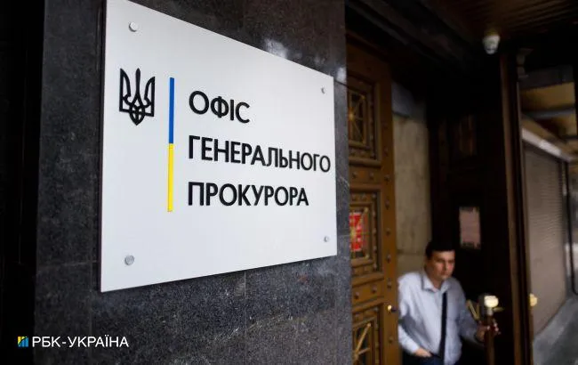 "Огидна 16-ка": стало відомо, хто несе відповідальність за корупцію в Офісі Генерального прокурора України