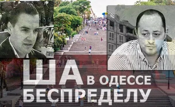 Андрій Жданов та Ігор Курилко: як "вирішують справи" відомі одеські аферисти