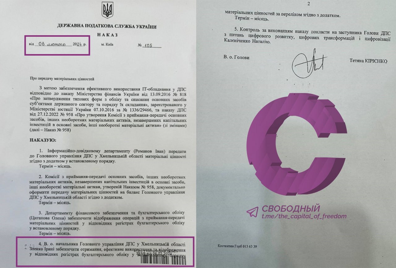 ДПС України у Києві усуває з посади голову ДПС у Хмельницькій області, стверджеючі що Ірина Зленко вже тиждень не на посаді.